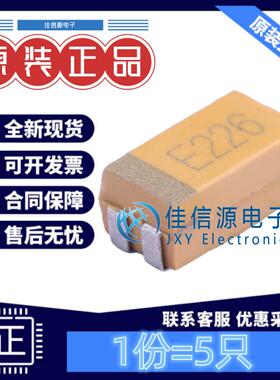 C6032钽电容 CA45-C025K226T XJ(湘江) 22uF 25V ±10%(5只)