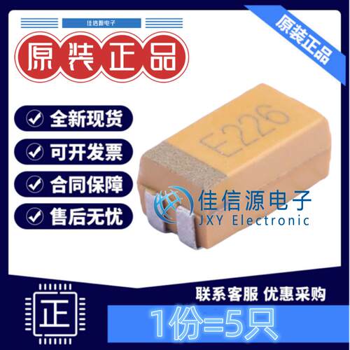 C6032钽电容CA45-C025K226T22uF