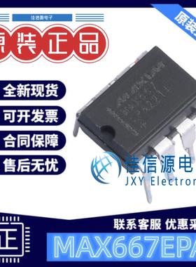 线性稳压器 MAX667EPA+ MAXIM(美信) DIP-8 +5V可调低压差LDO全新
