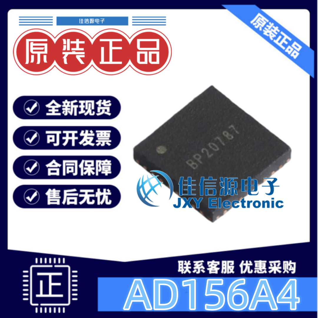 AD156A4JL杰理QFN-32芯片