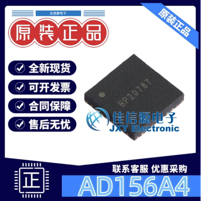 AD156A4JL杰理QFN-32芯片
