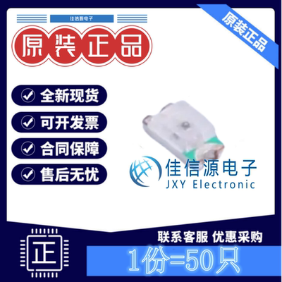 发光LED灯 TZ-P2-0603GTCS1-0.6T 拓展光电 0603翠绿色20mA(50只)