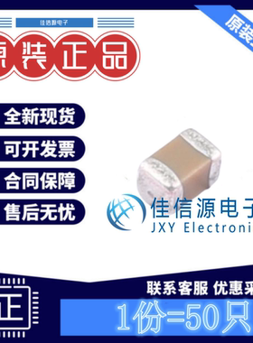 贴片电容 CC0805KRX7R9BB154 国巨 0805 150nF 50V ±10%(发50只)