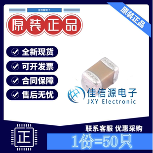 0805 100nF 50V 贴片电容C0805B104K500NT 50只 火炬 X7R TORCH