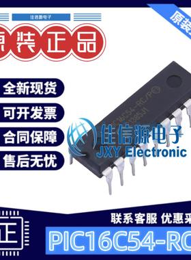 单片机 PIC16C54-RC/P MICROCHIP(美国微芯) PDIP-18 300mil 全新