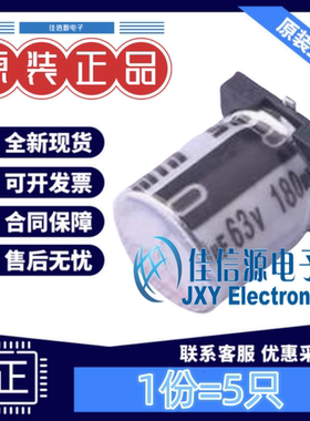 贴片电解电容VMME1251J181MV Ymin永铭 D10xL12.5 180uF 63V(5只)