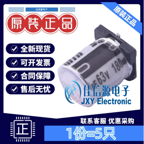 贴片电解电容VMME1251J181MV