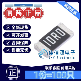 贴片电阻 1206W4F100JT5E 厚声 1206 10Ω ±1% 250mW厚膜(100只)