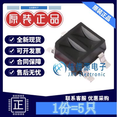 反射式光电开关 XL-ITR8307 XINGLIGHT(成兴光) SMD-4P 1.2V(5只)