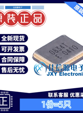 贴片晶振 X1E0000210834 EPSON(爱普生) SMD3225-4P 48MHz（5只）