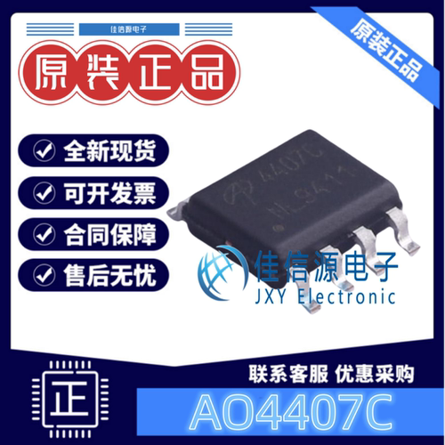 场效应管AO4407CAOSSOP-8全新