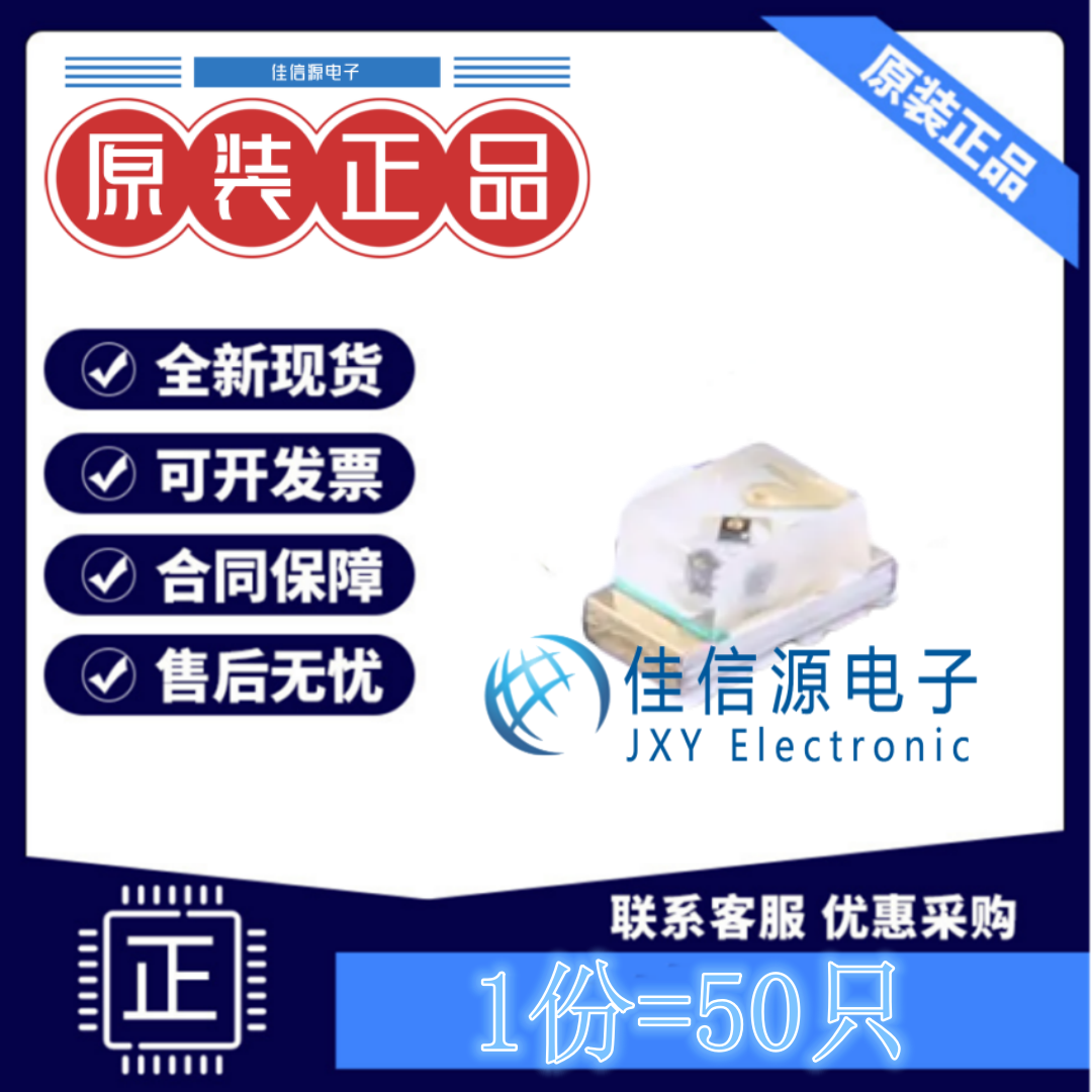 发光LED灯 NCD0603Y2 国星光电 0603黄色黄灯1.6V~2.6V25mA(50只)