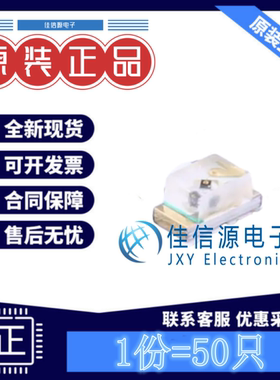 发光LED灯 NCD0603Y2 国星光电 0603黄色黄灯1.6V~2.6V25mA(50只)