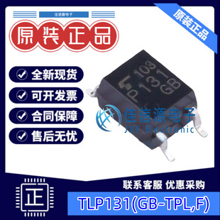 光耦  TLP131(GB-TPL,F)  TOSHIBA(东芝) SOP-5 3.75kV 全新