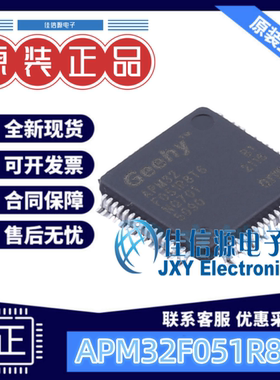 单片机 APM32F051R8T6 Geehy(珠海极海) LQFP-64(10x10) 64KB全新