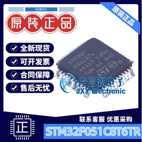 64KB单片机STM32F051C8T6ARM-M0
