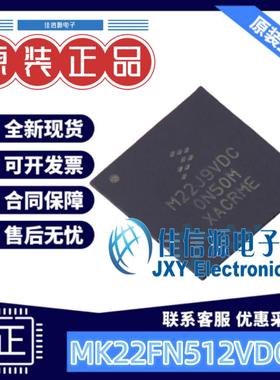 512KB单片机 MK22FN512VDC12 NXP(恩智浦) XFBGA-121 全新ARM-M4