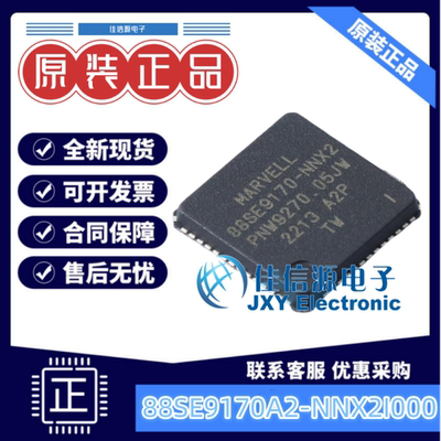 迈威QFN-56单片机MCU全新