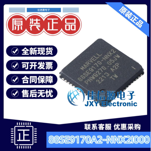 迈威QFN-56单片机MCU全新
