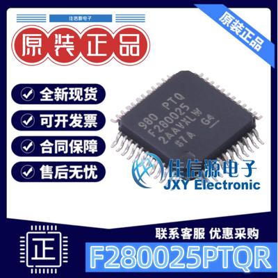单片机 F280025PTQR TI LQFP-48(7x7) 全新100MHz
