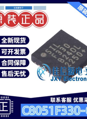 单片机 C8051F330-GM SILICON(芯科) QFN-20-EP(4x4) 全新MCU