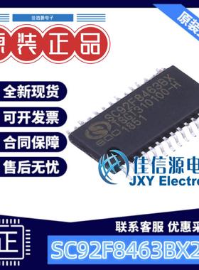 16KB单片机 SC92F8463BX28U SOC(赛元) TSSOP-28 全新51系列 MCU