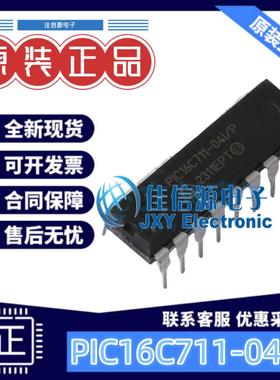 单片机PIC16C711-04I/P MICROCHIP(美国微芯) PDIP-18 存储1.75KB