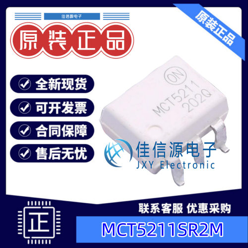 光耦  MCT5211SR2M  onsemi(安森美) SMD-6P 全新原装