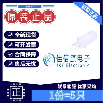 RGBLED(内置IC) WS2812D-F5 worldsemi 草帽F5MMRGB三色(发5只)