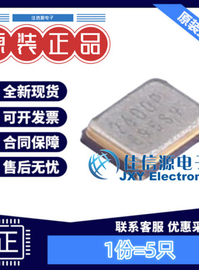 贴片晶振 Q22FA12800140 EPSON(爱普生) SMD2016-4P 26MHz（5只）