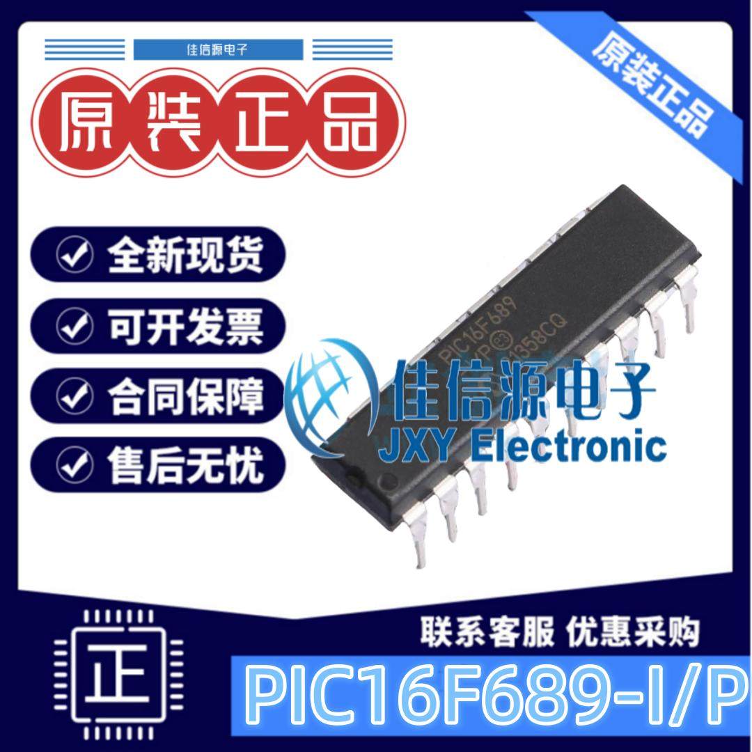 单片机PIC16F689-I/P存储7KB