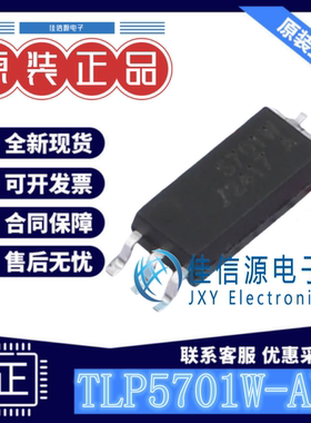栅极驱动光耦 TLP5701W-AXW 安芯微 LSOP-6 IGBT 30V1.5A全新