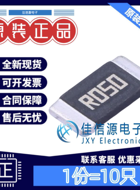电流采样电阻RLP25FEGR050大毅