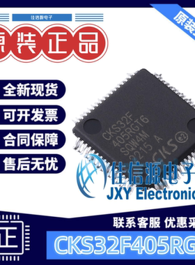 单片机 CKS32F405RGT6 CKS(中科芯) LQFP-64(10x10) ARM-M4 1MB