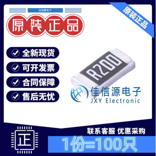 贴片电阻 1206W4F200LT5E 厚声 1206 200mΩ ±1% 250mW(发100只)