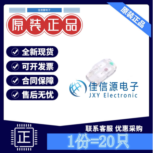 发光LED灯 XL-1608SURUGC 成兴光 0603红色翠绿色双色20mA(20只)