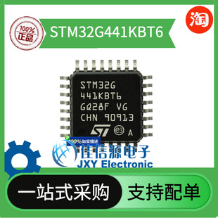STM32G441KBT6 ST(意法半导体) LQFP-32