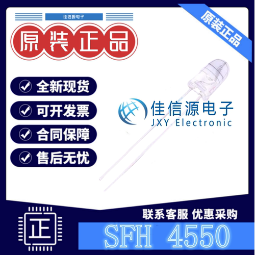 红外发射管 SFH 4550 OSRAM(欧司朗) 插件,D=5.7mm 1.5V 860nm