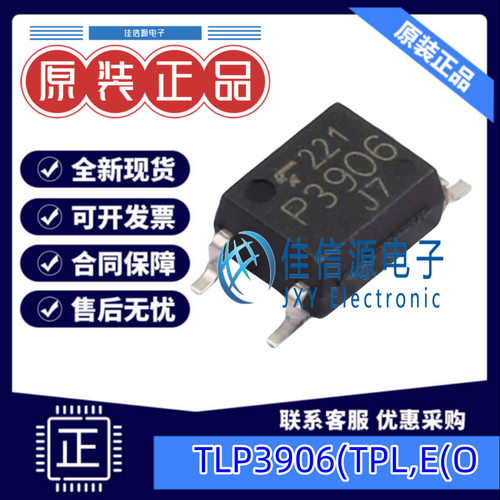 光耦  TLP3906(TPL,E(O  TOSHIBA(东芝)  SOIC-6 全新原装