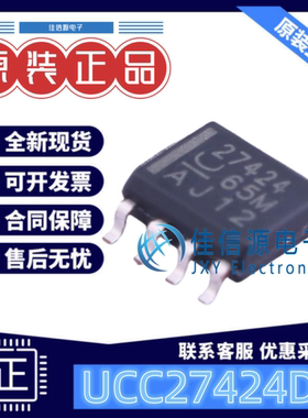 栅极驱动 UCC27424DR TI SOP-8 双通道栅极驱动器IC芯片27424全新