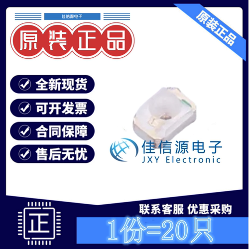 发光LED XL-TD2012SURC 成兴光 0805球头红贴片式1.9V~2.1V(20只)