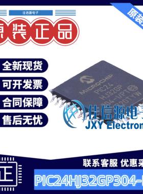 单片机PIC24HJ32GP304-I/PT MICROCHIP(美国微芯) TQFP-44(10x10)