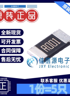 贴片电阻 LR12FTDSR001 光颉 2512 1mΩ ±1% 2W高额定功率(5只)
