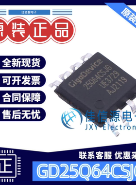 NOR FLASH芯片 GD25Q64CSJGR 兆易创新 SOP-8208mil 全新104MHz