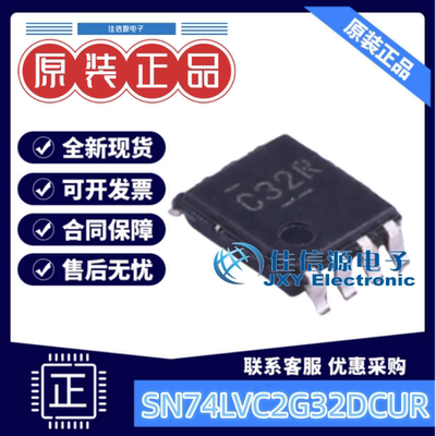 逻辑门SN74LVC2G32DCUR丝印C32R