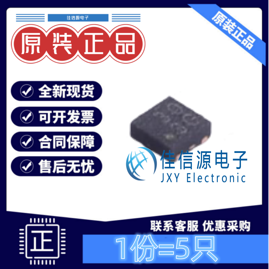 线性稳压器VRH3001NVX安纳森5只
