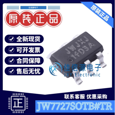 同步整流控制器JW7727SOTB杰华特