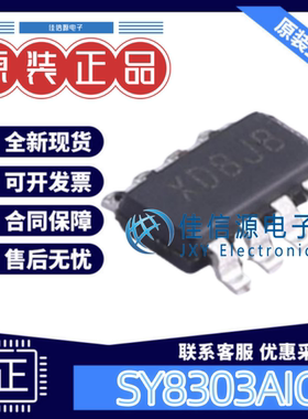 电源芯片 SY8303AIC 矽力杰silergy SOT-23-8 丝印XD 40V同步降压
