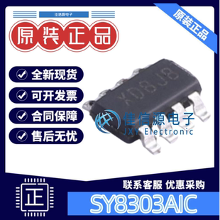 电源芯片 SY8303AIC 矽力杰silergy SOT-23-8 丝印XD 40V同步降压