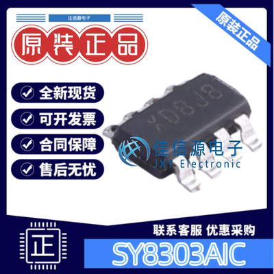 DC电源芯片SY8303AIC矽力杰3A